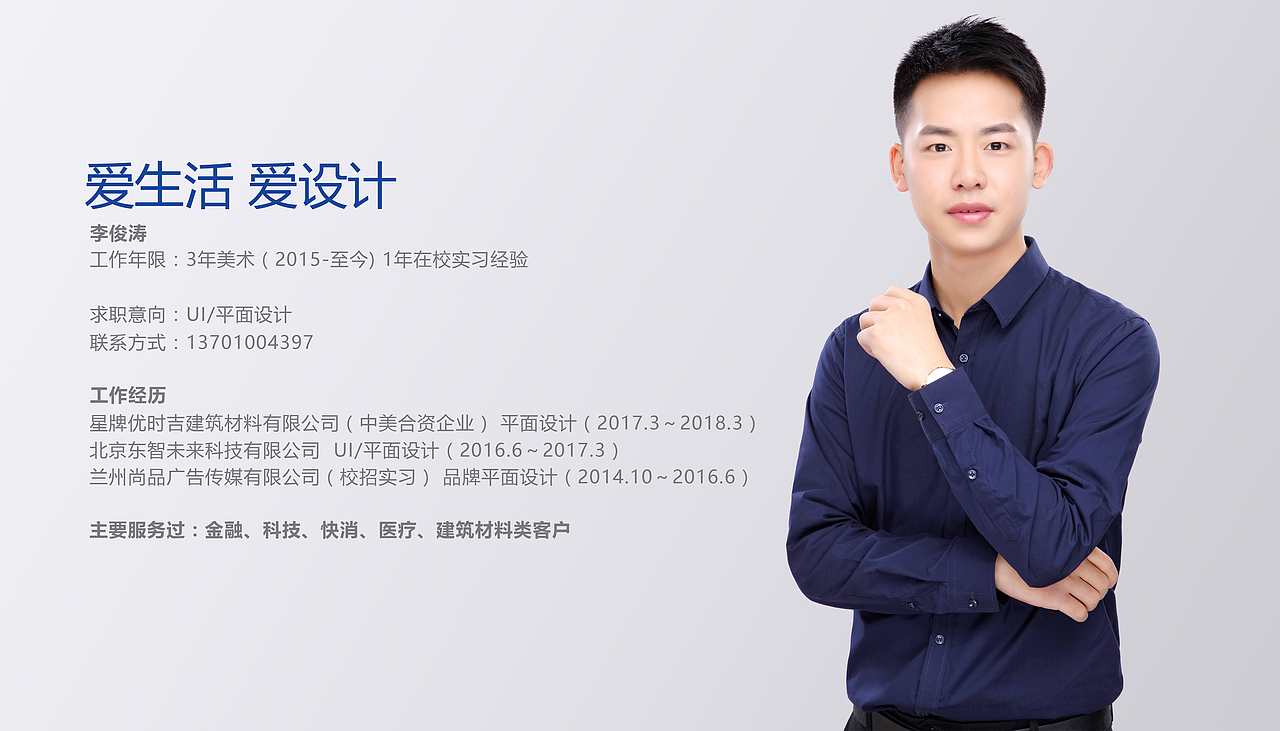 工作-作品集(整理)