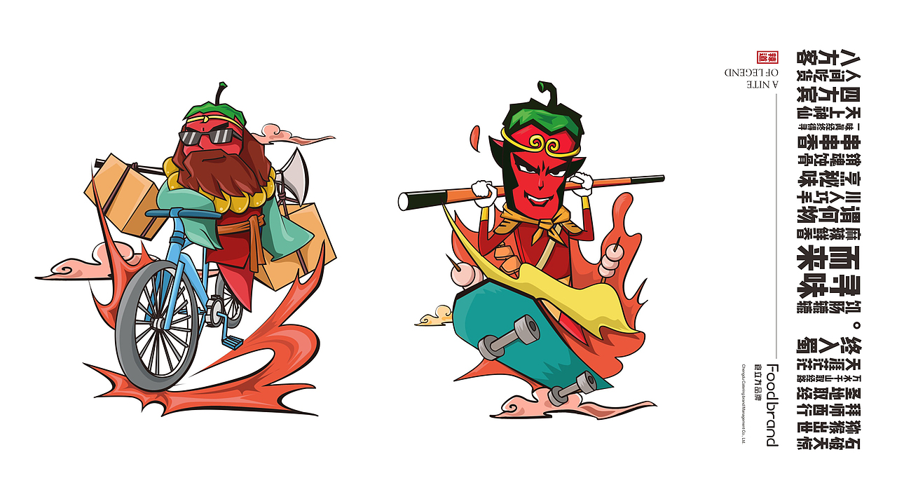 辣道舌尖串说（图ZMTI5MTc0NjU2） - 品牌 - 站酷设计师杨鹏飞127原创素材 - 站酷ZCOOL