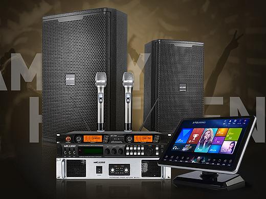 音响 功放 喇叭 首页