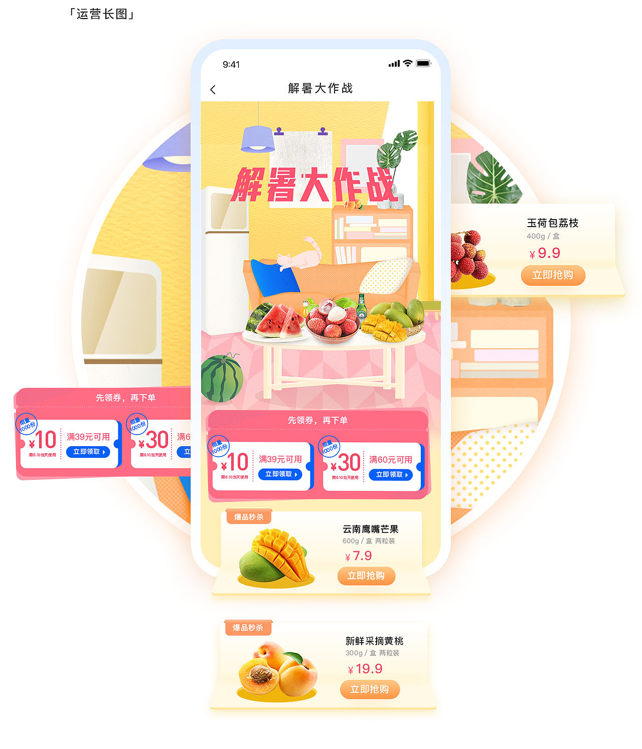 它鲜项目改版-生鲜APP