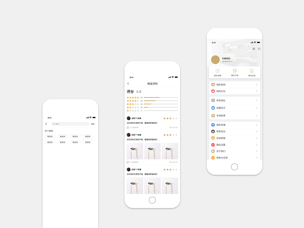 商家后台app页面
