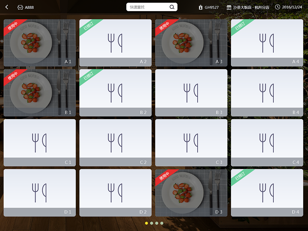 餐饮pad 界面（图ZNDUwNzM4Mjg=） - APP界面 - 站酷设计师outcomer原创素材 - 站酷ZCOOL