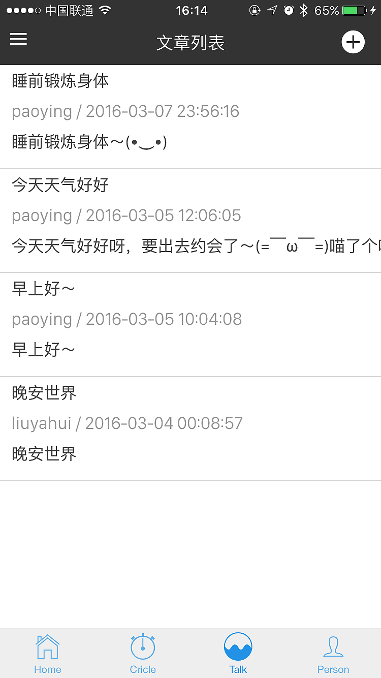 talks（图ZNDU1MTk1MzI=） - APP界面 - 站酷设计师泡影原创素材 - 站酷ZCOOL