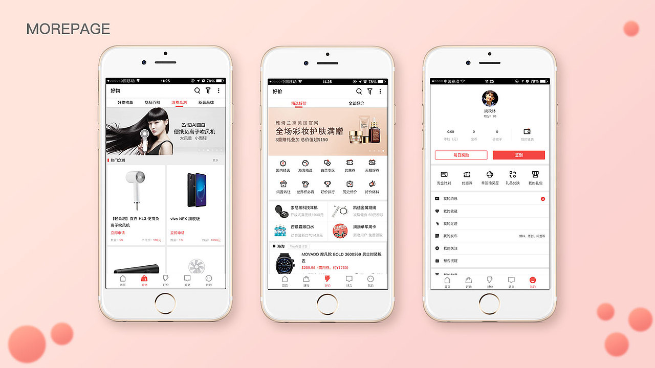 UI作品集（图ZMTIyNTkyNDAw） - APP界面 - 站酷设计师姚秋林原创素材 - 站酷ZCOOL