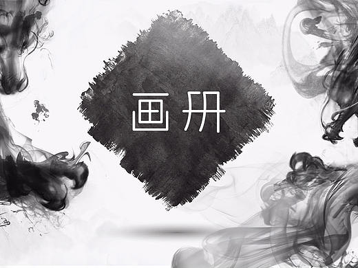 画册