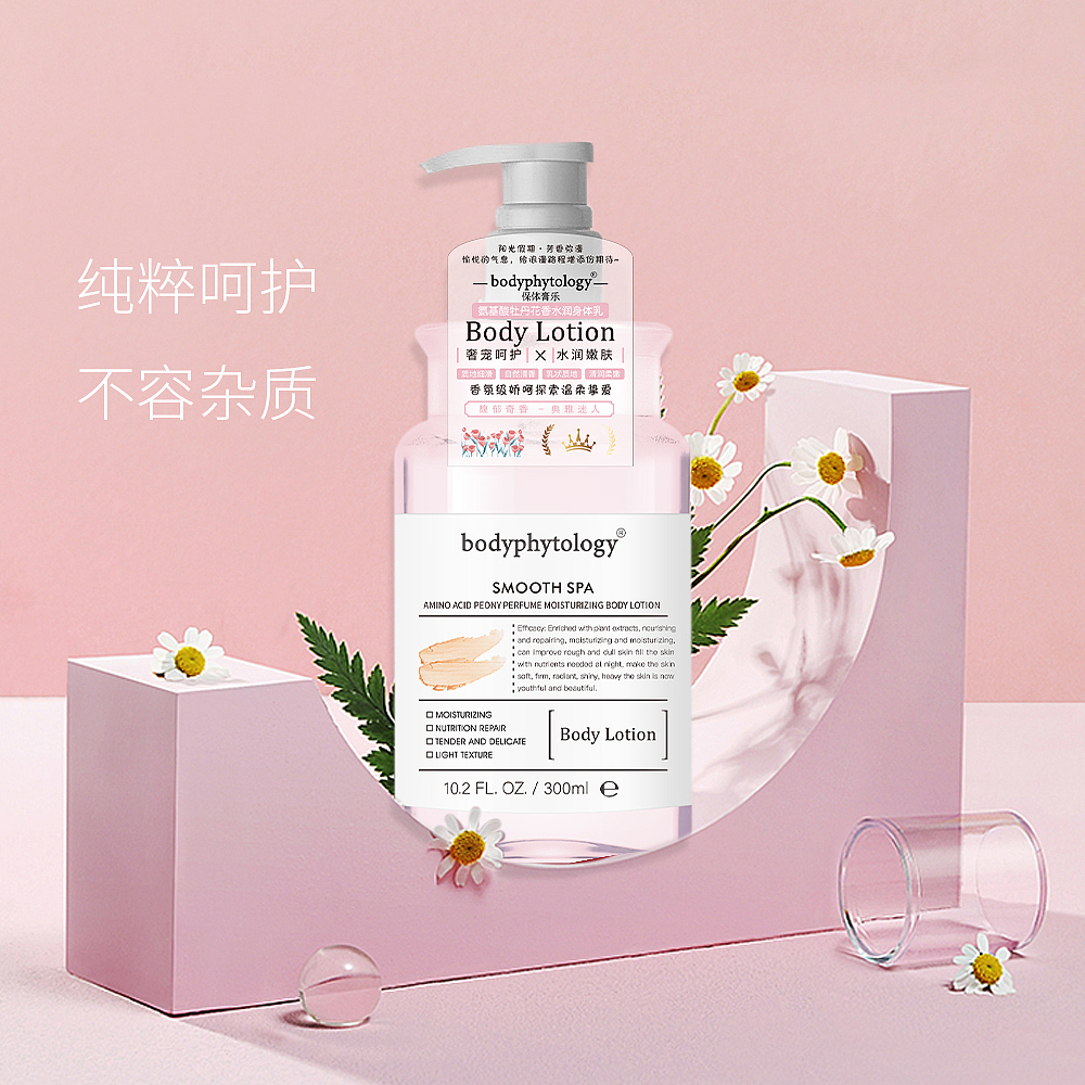 电商主图-身体乳