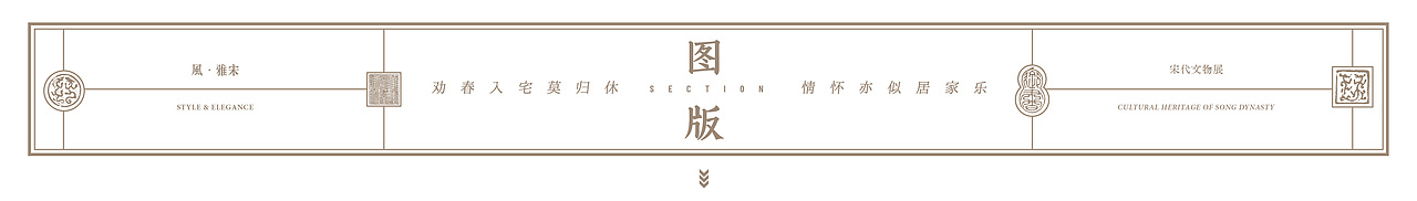 风雅宋——宋代文物展丨视觉设计与落地实景（图ZMjYxNzEyNzY0） - 展陈设计 - 站酷设计师老寒头儿原创素材 - 站酷ZCOOL