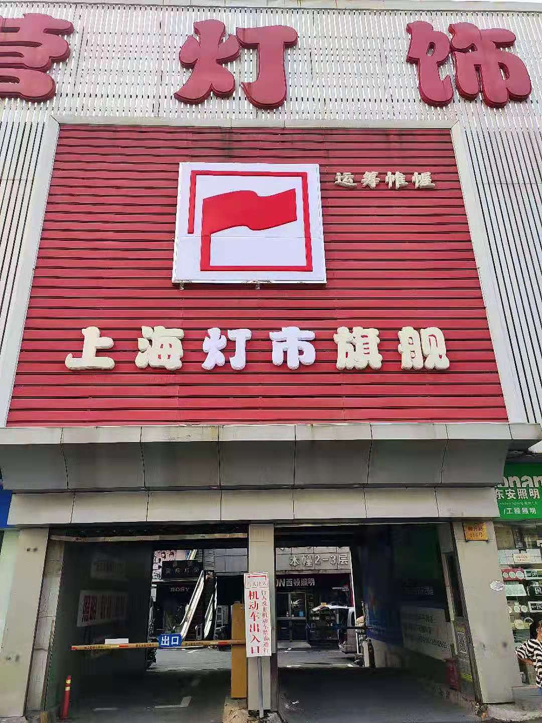 广告布和指示牌