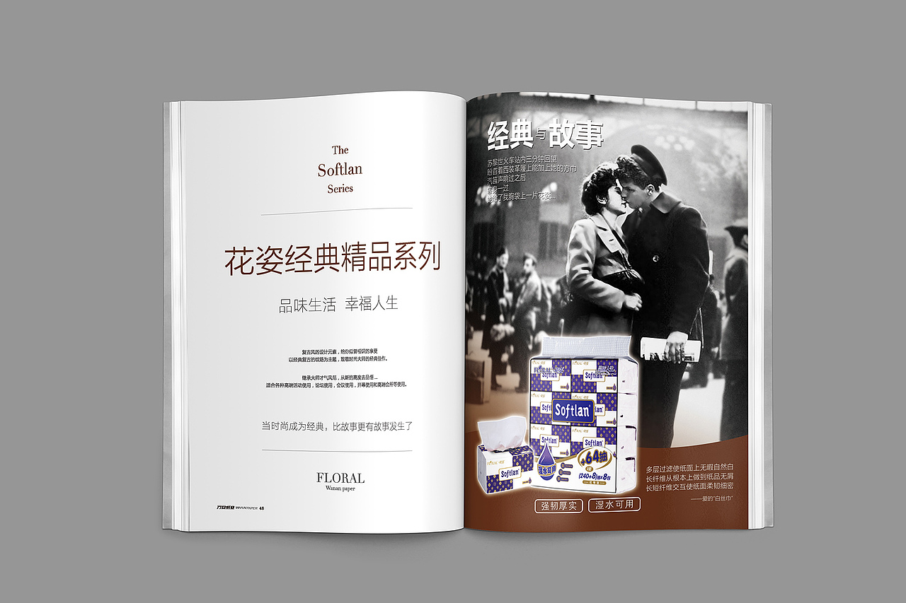 某某纸业企业画册（图ZNzEwNjIzNDQ=） - 书籍/画册 - 站酷设计师爱到破厂原创素材 - 站酷ZCOOL