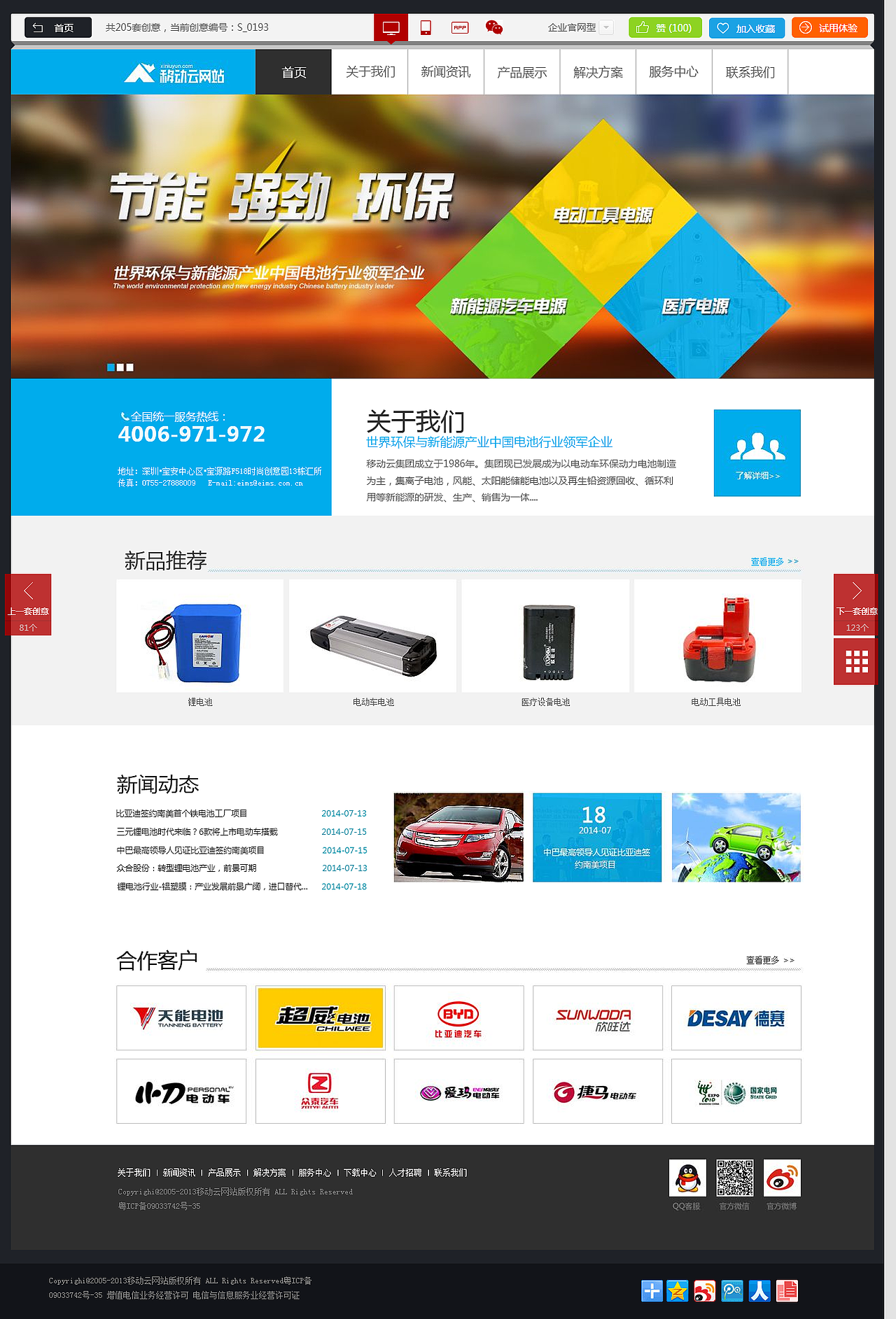 企业官网（图ZNzUxNzAzMzY=） - 企业官网 - 站酷设计师东dng原创素材 - 站酷ZCOOL