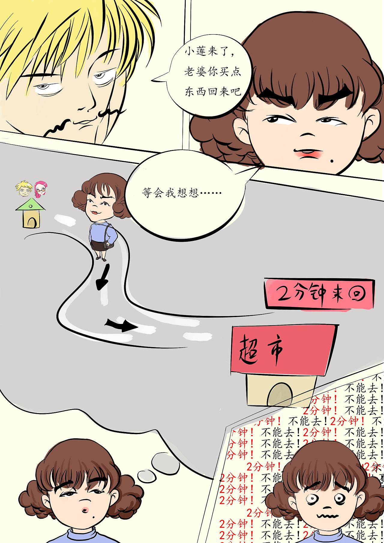 老湿漫画