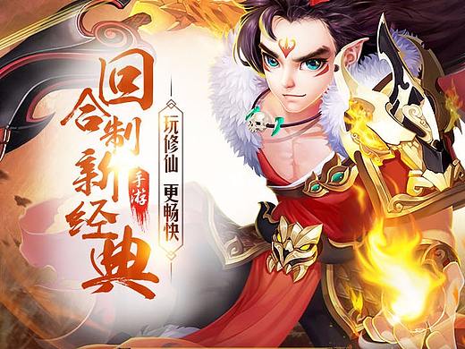 回合制游戏  落地页
