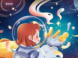 《美好·放飞》- 建业J18超级符号插画征集