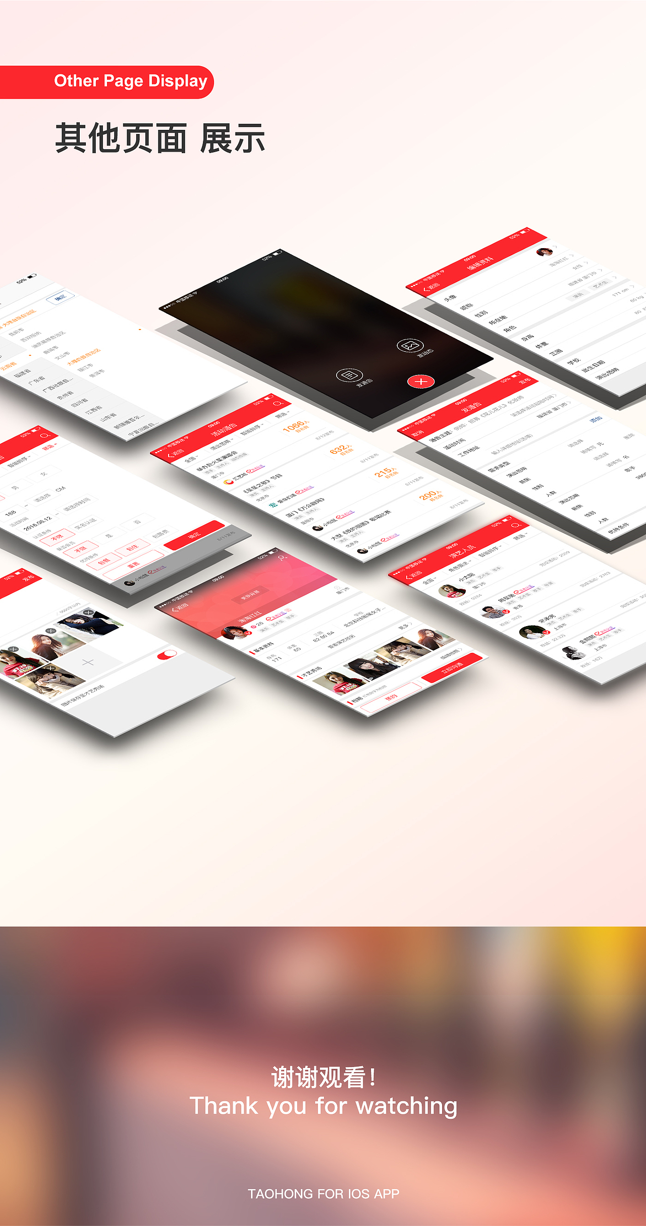 企业LOGO设计和APP设计