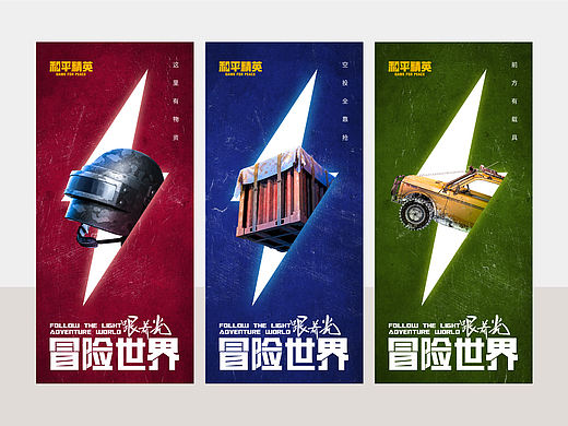 跟着光冒险世界