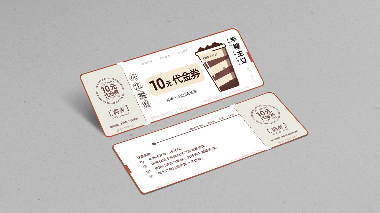 半糖主义奶茶VIS设计（图ZMjc3NDg0MTc2） - 品牌 - 站酷设计师Reo1原创素材 - 站酷ZCOOL