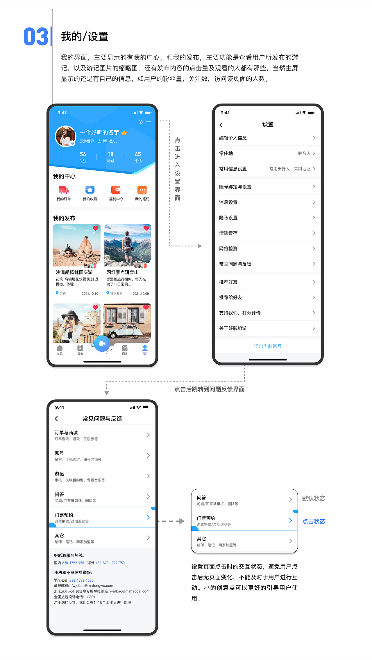 好彩游APP界面设计