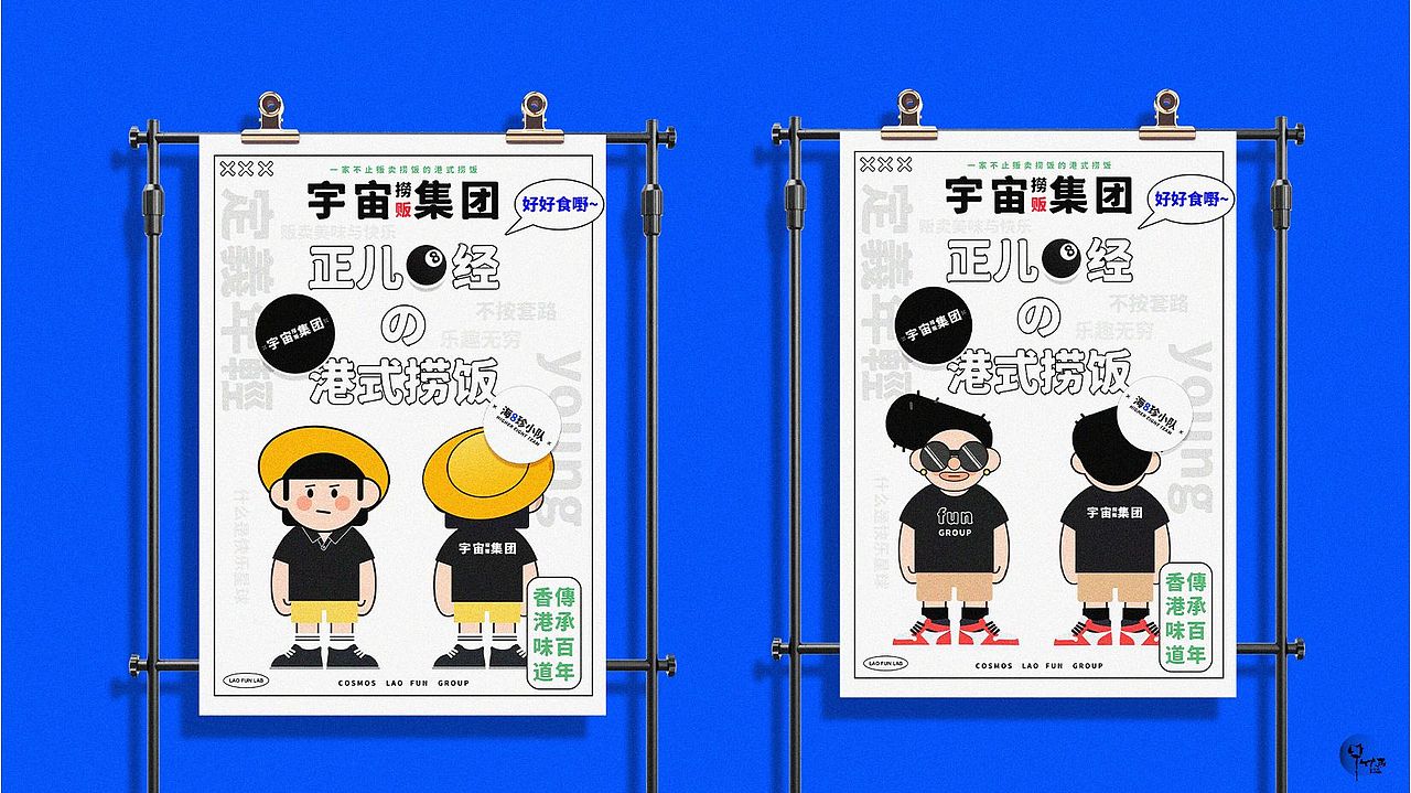 宇宙捞贩集团 Demo