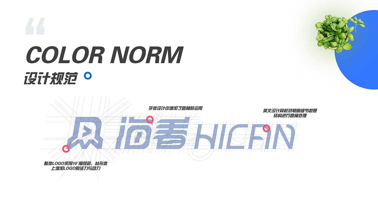 LOGO设计提案