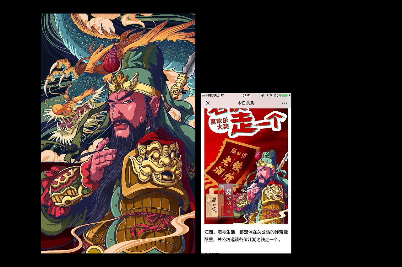 已经商用的,原图大家随便都可以百度到。属于描线上色作品。