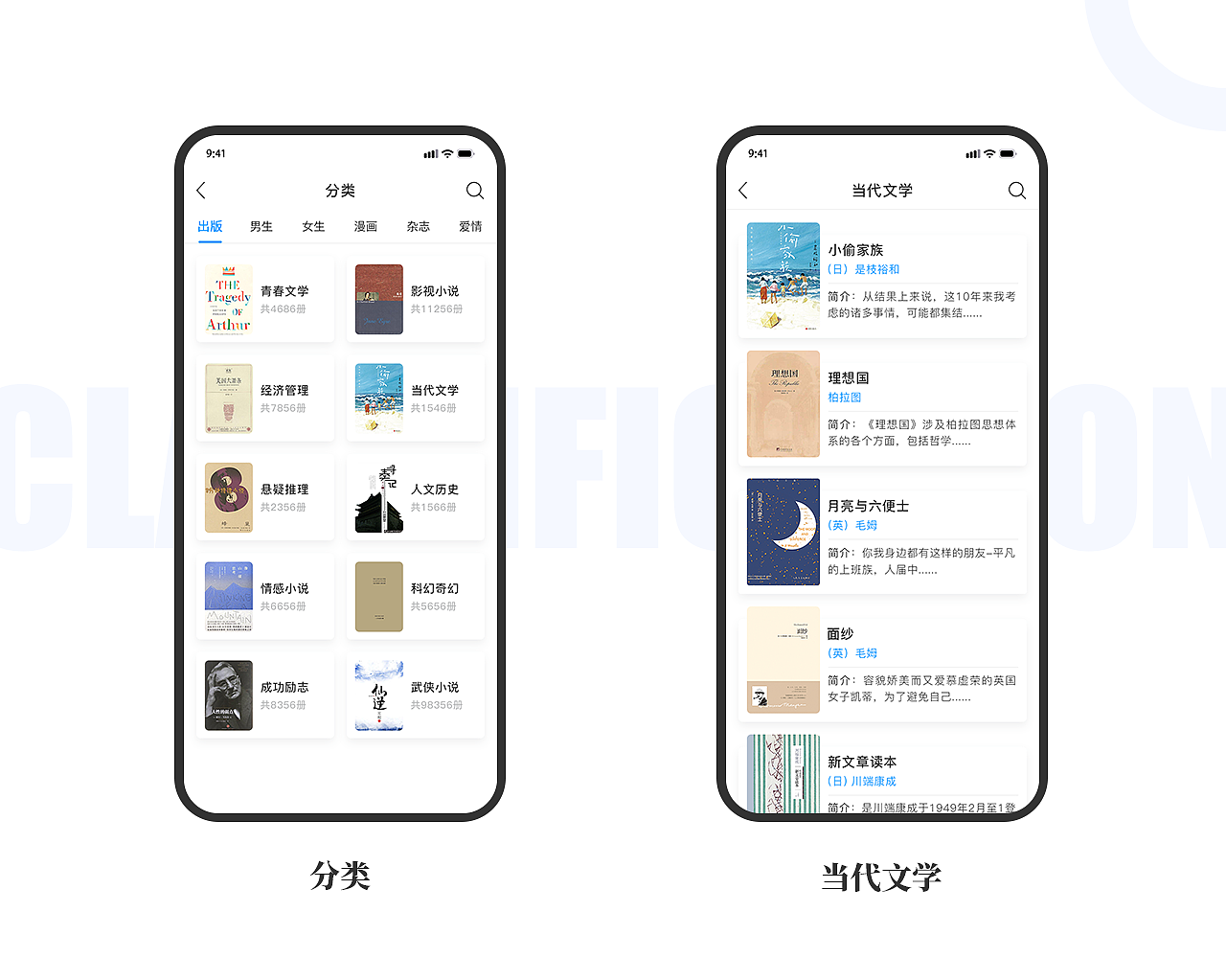 赏阅APP-Design