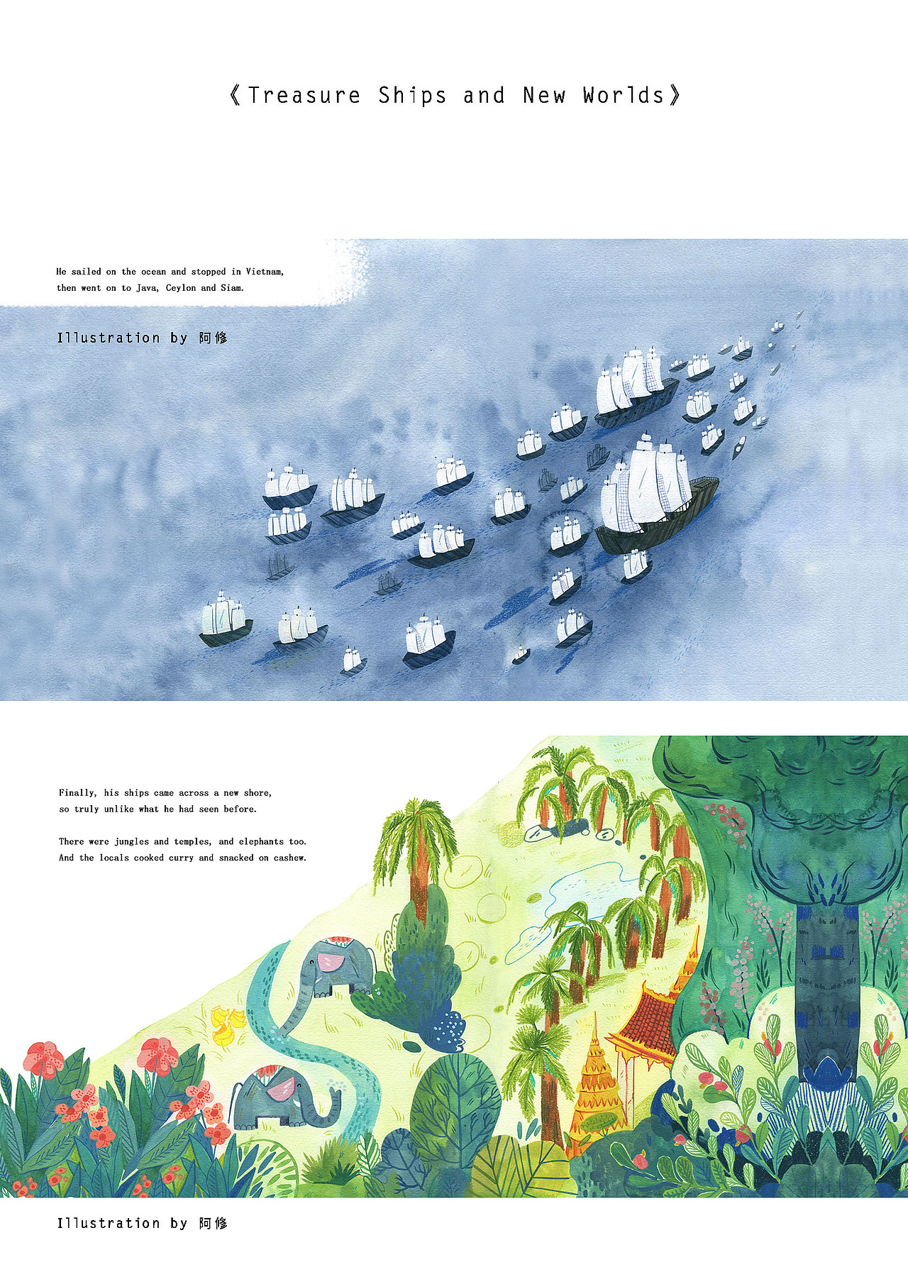 原稿构图原稿构图去年出版,画面有部分裁剪2017年夏 绘制的双语绘本