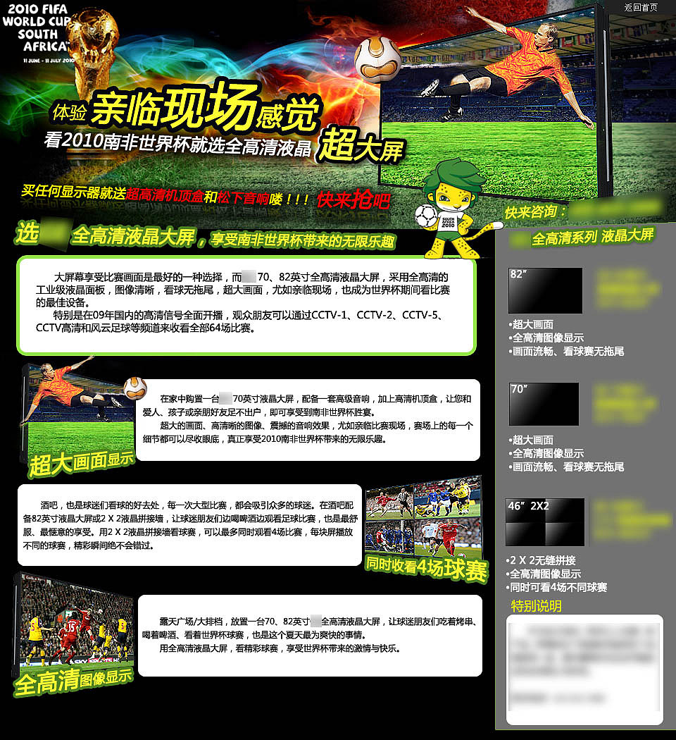 世界杯專題（圖ZMTAxNzI5Mg==） - 圖標(biāo) - 站酷設(shè)計(jì)師yanglikun原創(chuàng)素材 - 站酷ZCOOL