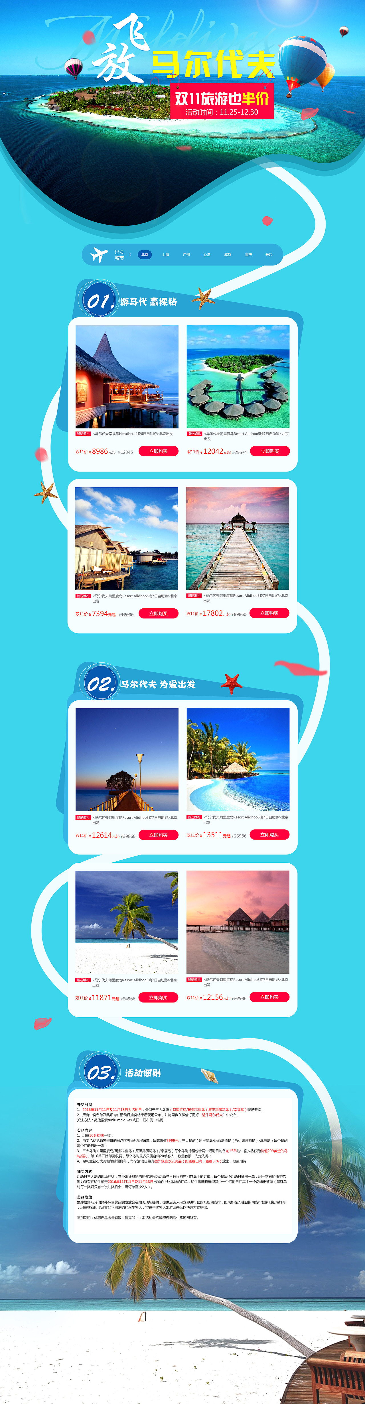 專題頁（圖ZNDc3MjA1ODQ=） - 運營設計 - 站酷設計師凡不甘子原創(chuàng)素材 - 站酷ZCOOL