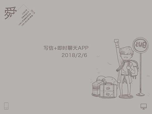 写信+即时聊天APP（个人主页-ZMjYwNDQ2NjQ=） - APP界面 - 站酷设计师只要998原创素材 - 站酷ZCOOL