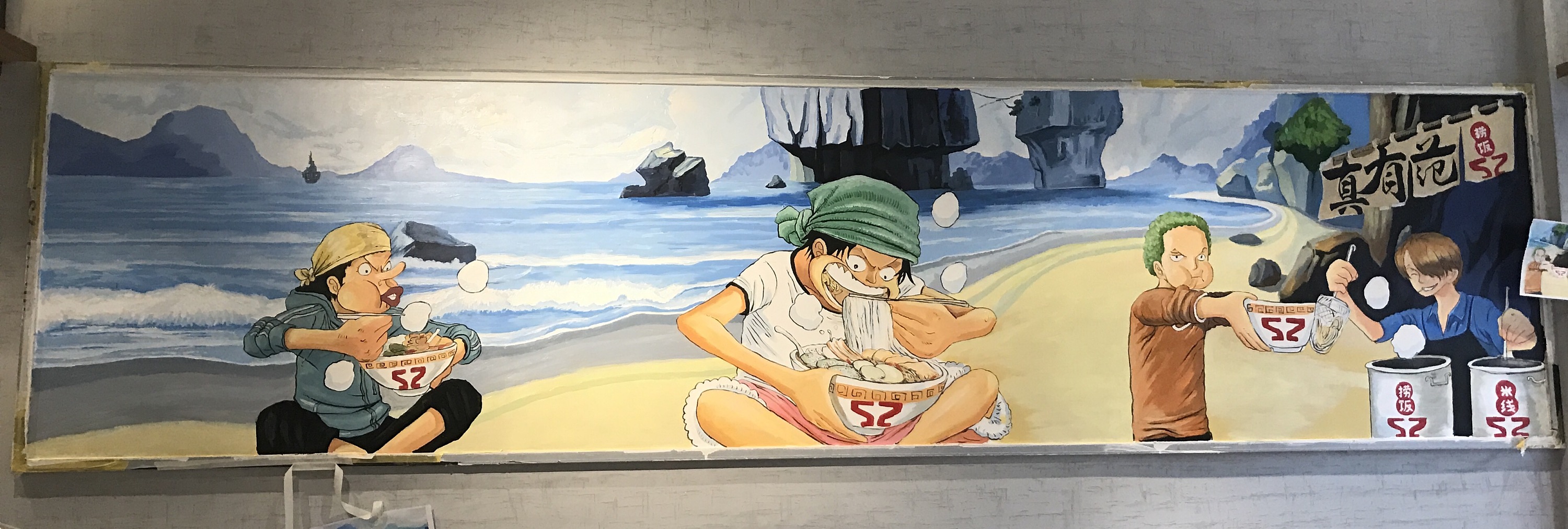 真有范の海贼王捞饭捞面主题墙绘
