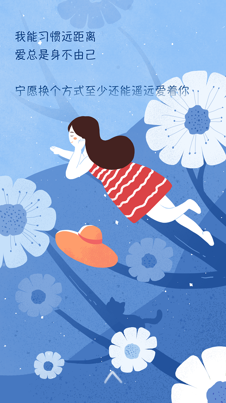 网易云音乐 h5 原创插画
