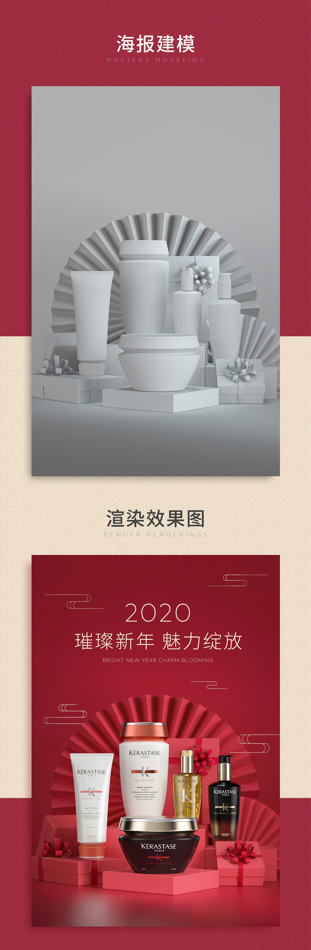 卡诗海报（图ZMTkzNjU5ODEy） - 海报 - 站酷设计师leeshui原创素材 - 站酷ZCOOL