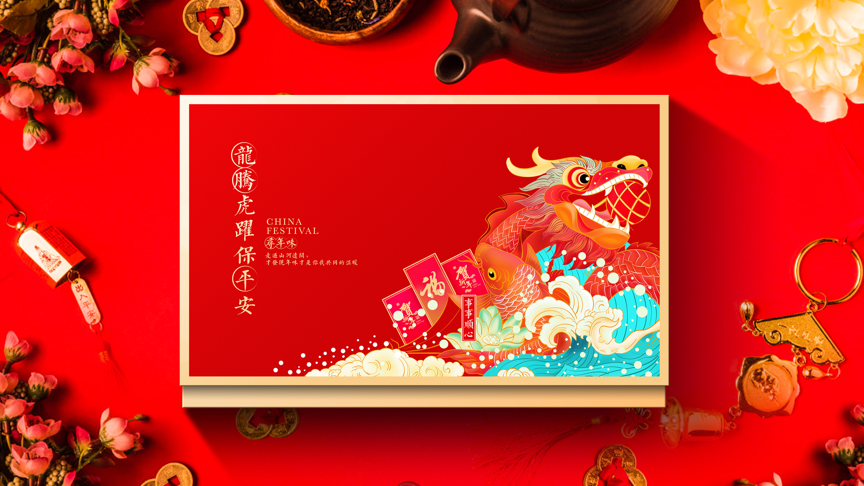 春节礼盒创意文案图片
