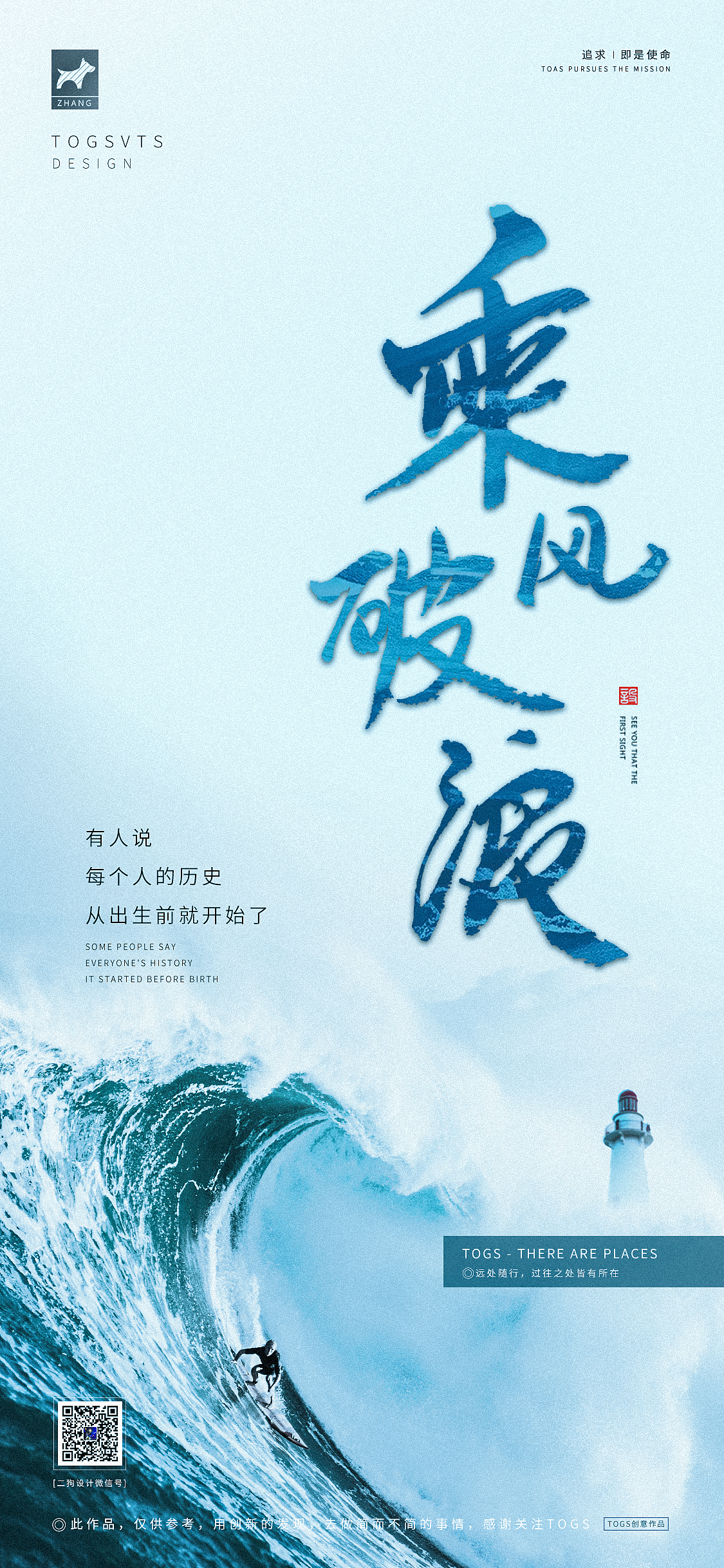 乘风破浪（图ZMjE2NjQwMDI0） - 海报 - 站酷设计师Mr万物原创素材 - 站酷ZCOOL
