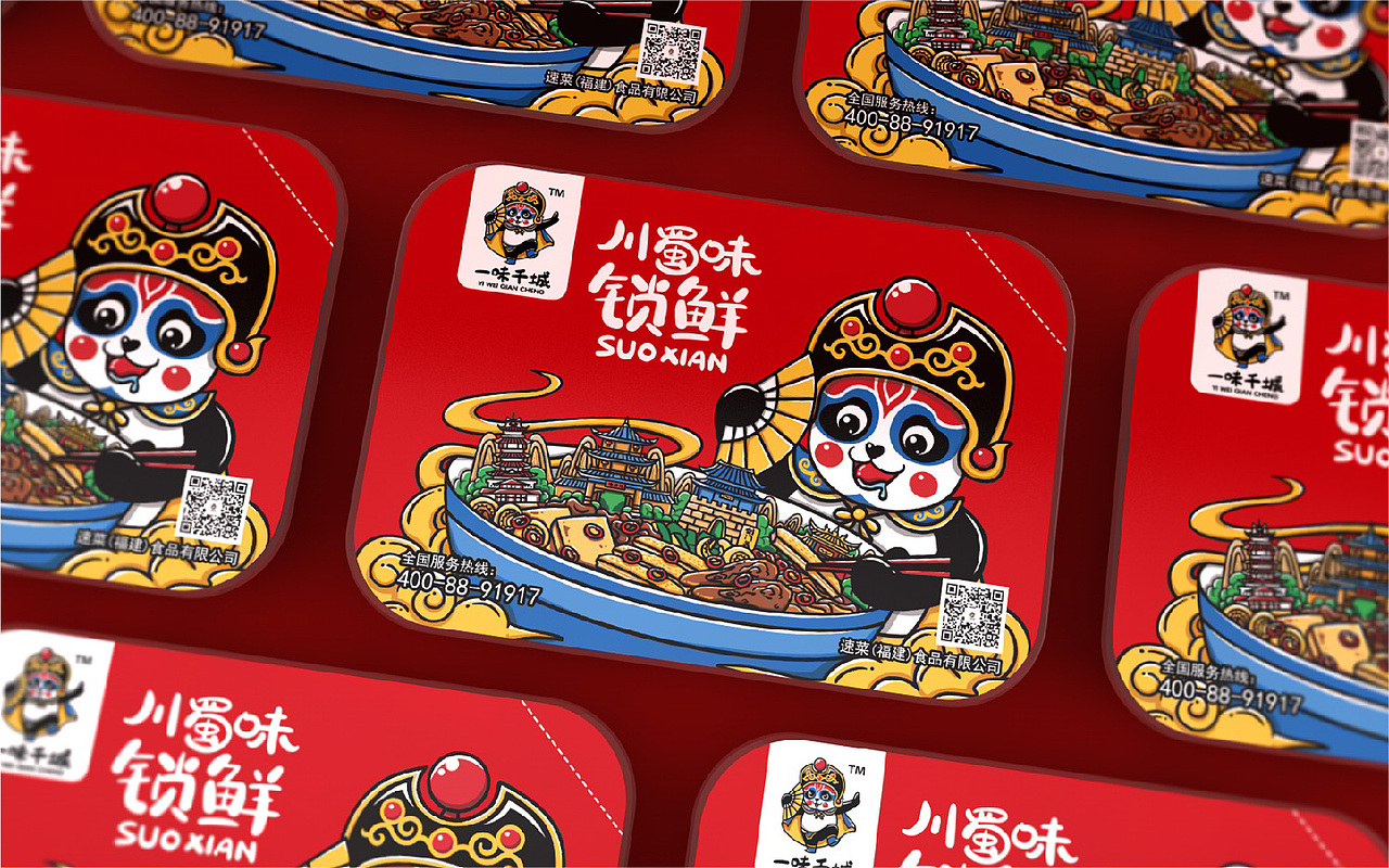 一味千城-品牌包装设计