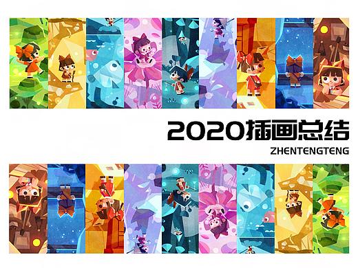 2020插画练习总结