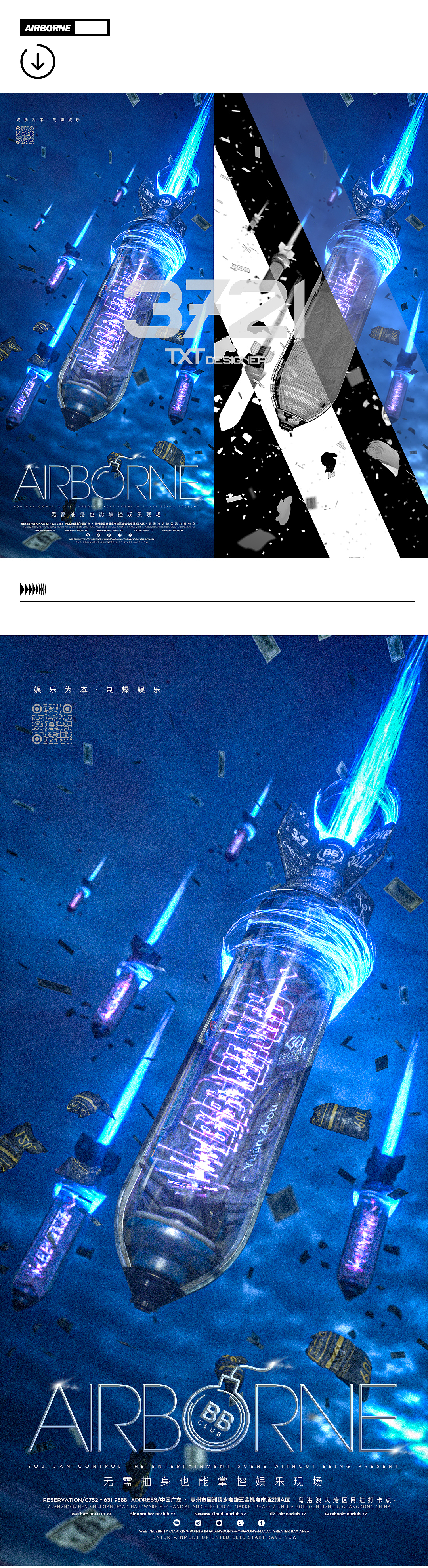 #January March quarterly works#（图ZMjQ5NTI2Nzky） - 海报 - 站酷设计师Shanche21原创素材 - 站酷ZCOOL