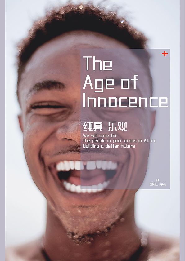 关爱（图ZMjYxMzYwMjU2） - 海报 - 站酷设计师毛血旺里没有旺原创素材 - 站酷ZCOOL