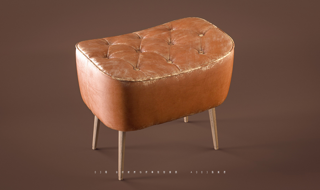 一组合成材质与皮革包包/沙发的案例