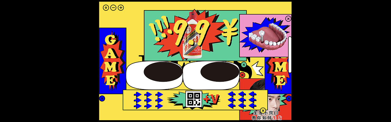 视觉拥挤系列-广告拥挤（图ZMjg4NTg0MzU2） - 艺术插画 - 站酷设计师太空罐头原创素材 - 站酷ZCOOL