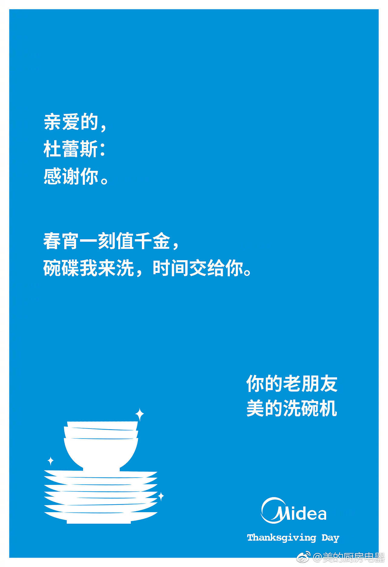 杜蕾斯-感恩节海报文案，玩出新花样！（图ZOTc5OTM3Mjg=） - 品牌 - 站酷设计师cowloor原创素材 - 站酷ZCOOL