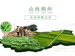 雜糧