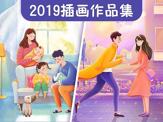 2019插画作品集