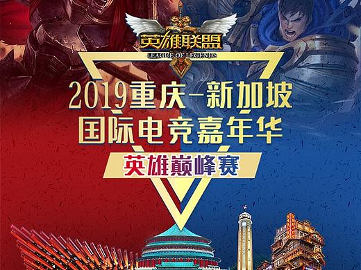 广告—电竞页面