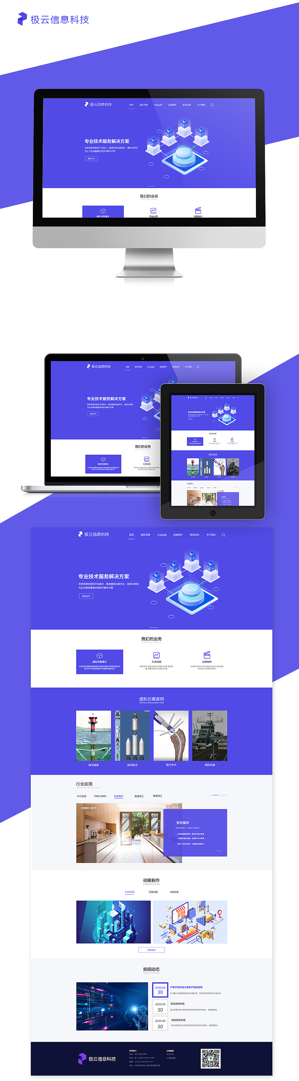 科技网站（图ZMjM4ODY4NjU2） - 企业官网 - 站酷设计师小原子92原创素材 - 站酷ZCOOL
