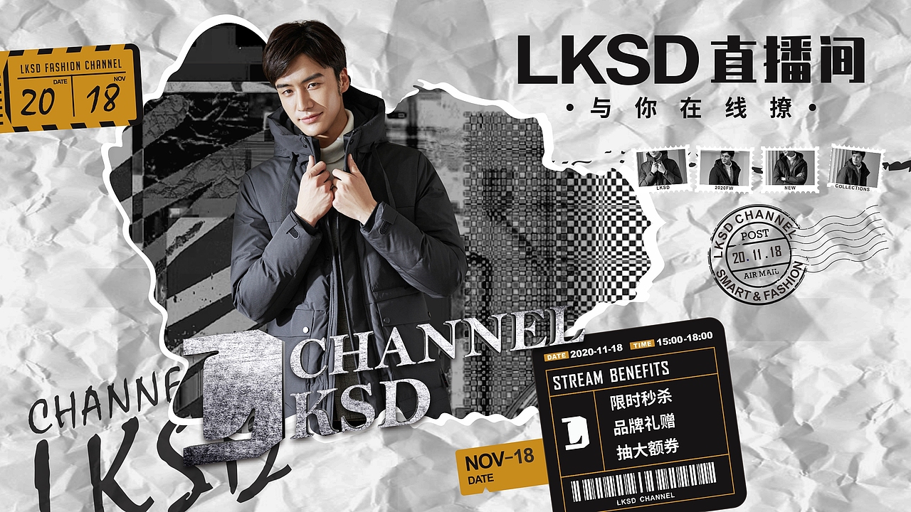 莱克斯顿服饰 直播海报（图ZMjYzMDcxNTc2） - 海报 - 站酷设计师Adam斌原创素材 - 站酷ZCOOL