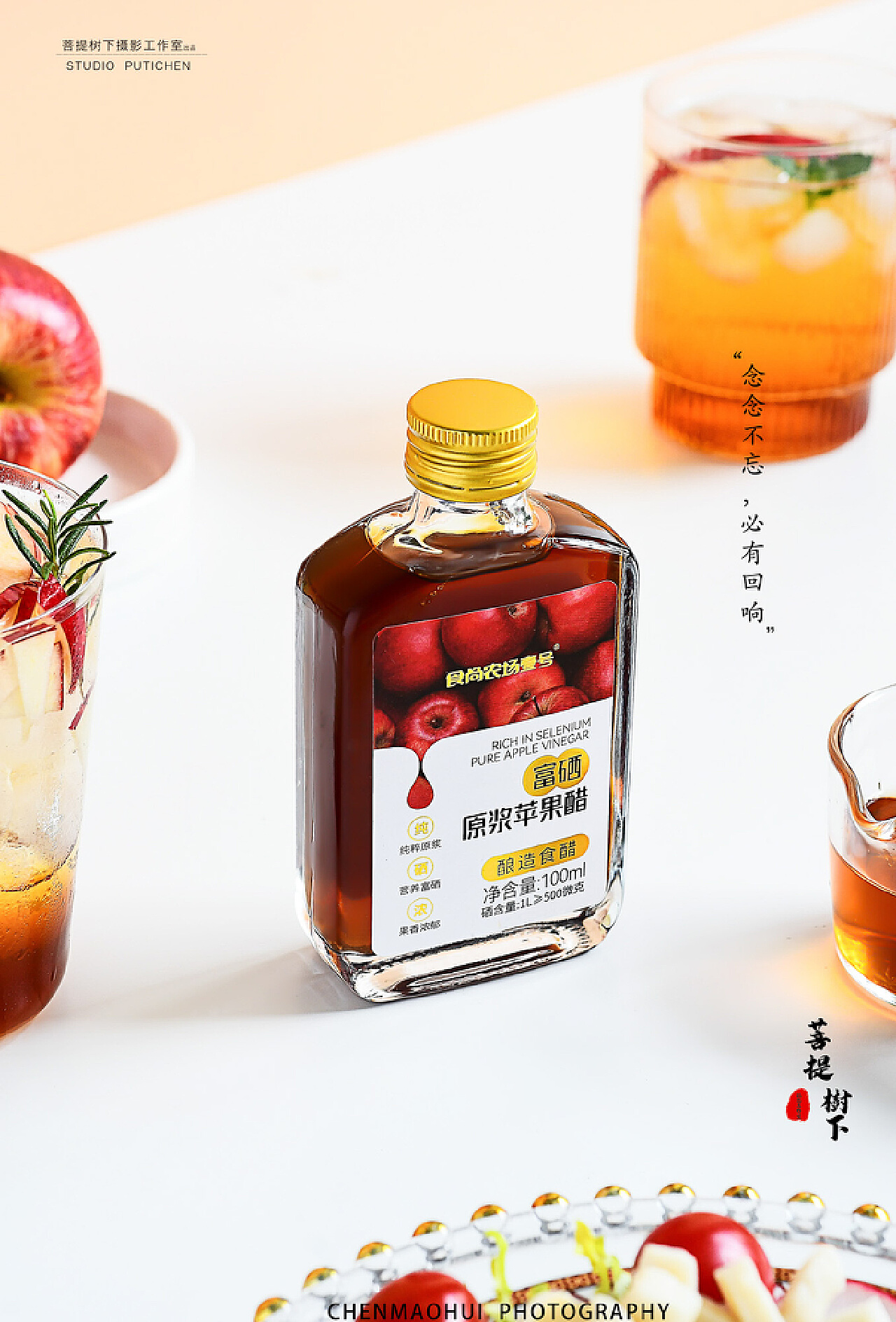 苹果醋|Photography|Food|摄影师陈茂辉_Original作品-站酷ZCOOL