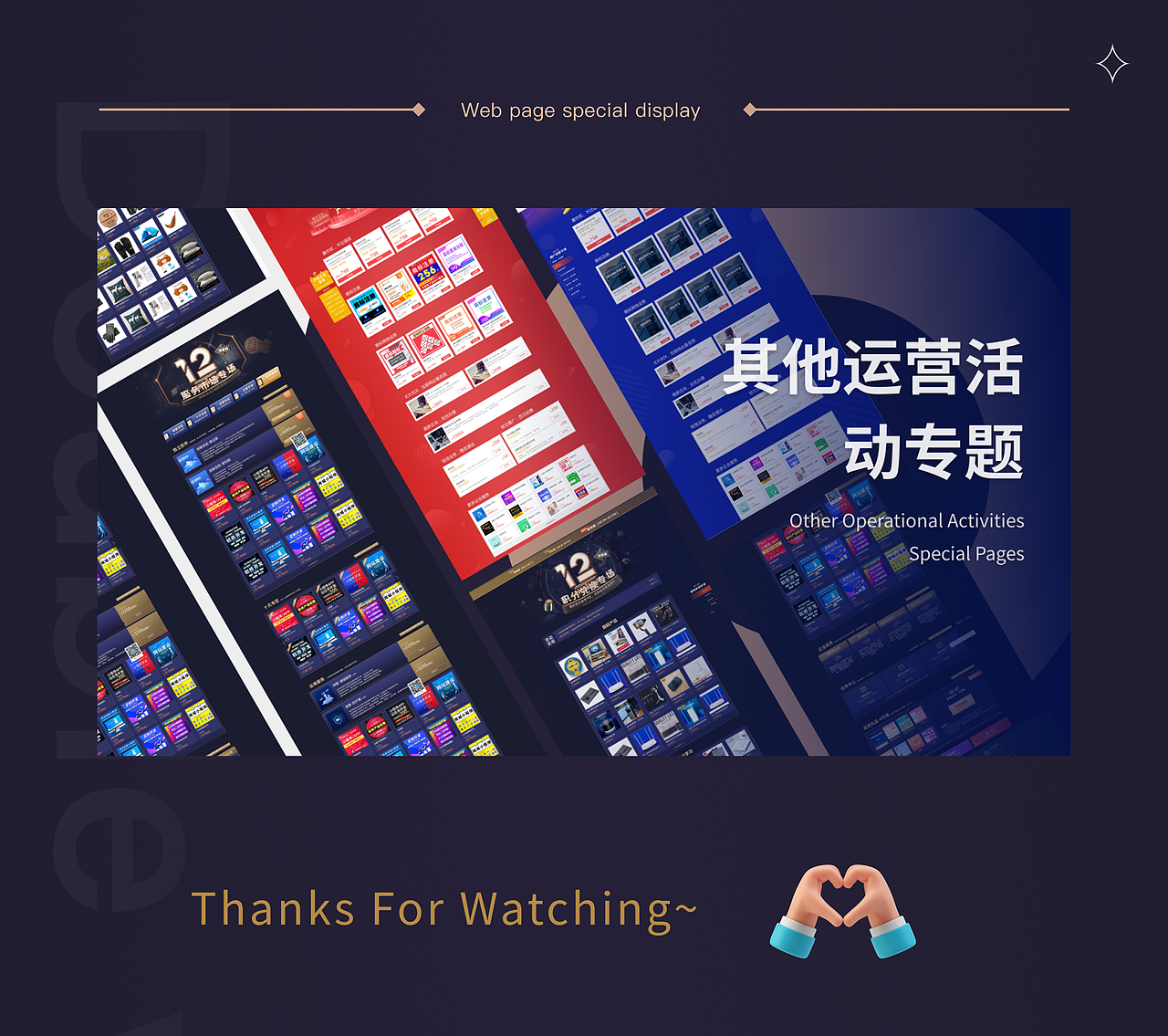 运营活动专题页/长图（图ZMzE1NzU3MTY0） - 海报 - 站酷设计师不骄不躁戒熬夜w原创素材 - 站酷ZCOOL