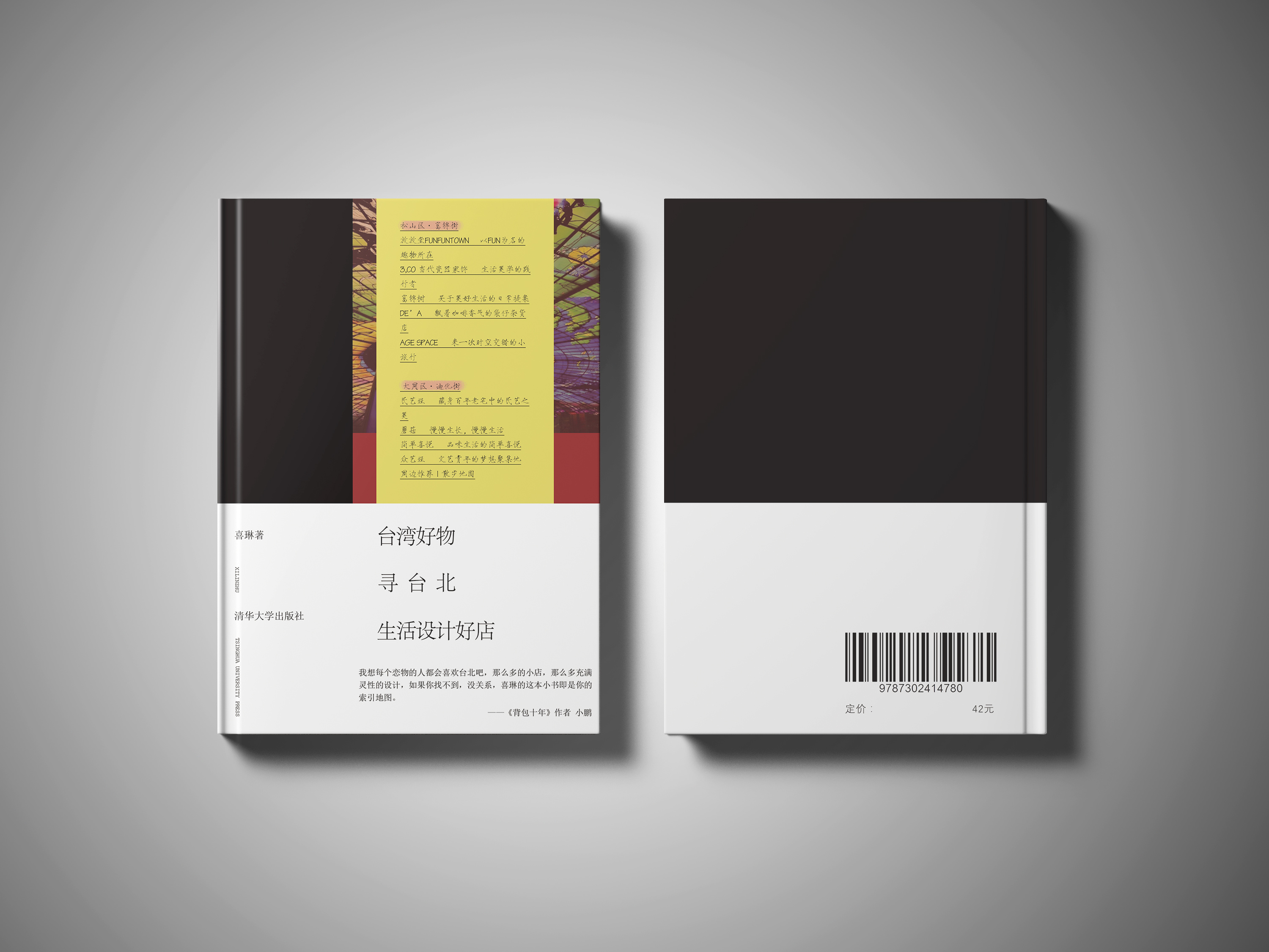 书籍封面设计合集 · 文学类|平面|书籍/画册|长沙唯创广告 - 原创作品 - 站酷 (ZCOOL)