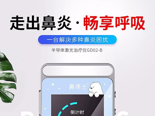 鼻炎仪详情